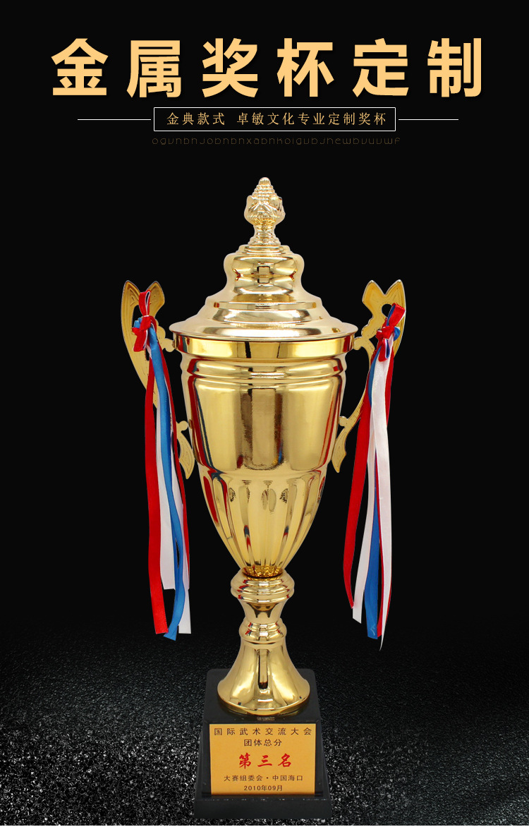 金属奖杯定制定做足球篮球冠军比赛大奖杯创意儿童小学校运动会