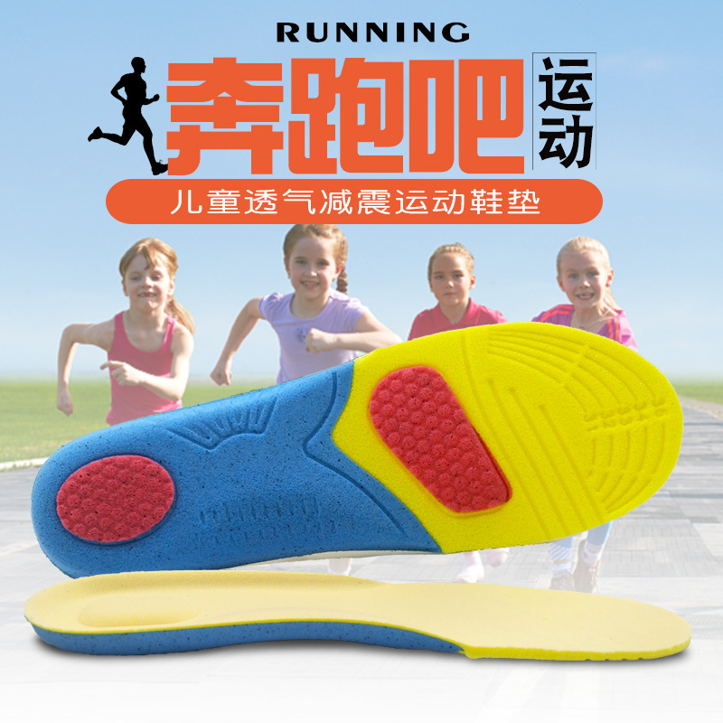 Factory Direct Sales Sports Insole Children‘s Insole Shockproof Breathable Sweat-Absorbent Spring and Summer Boys and Girls Can Be Cut