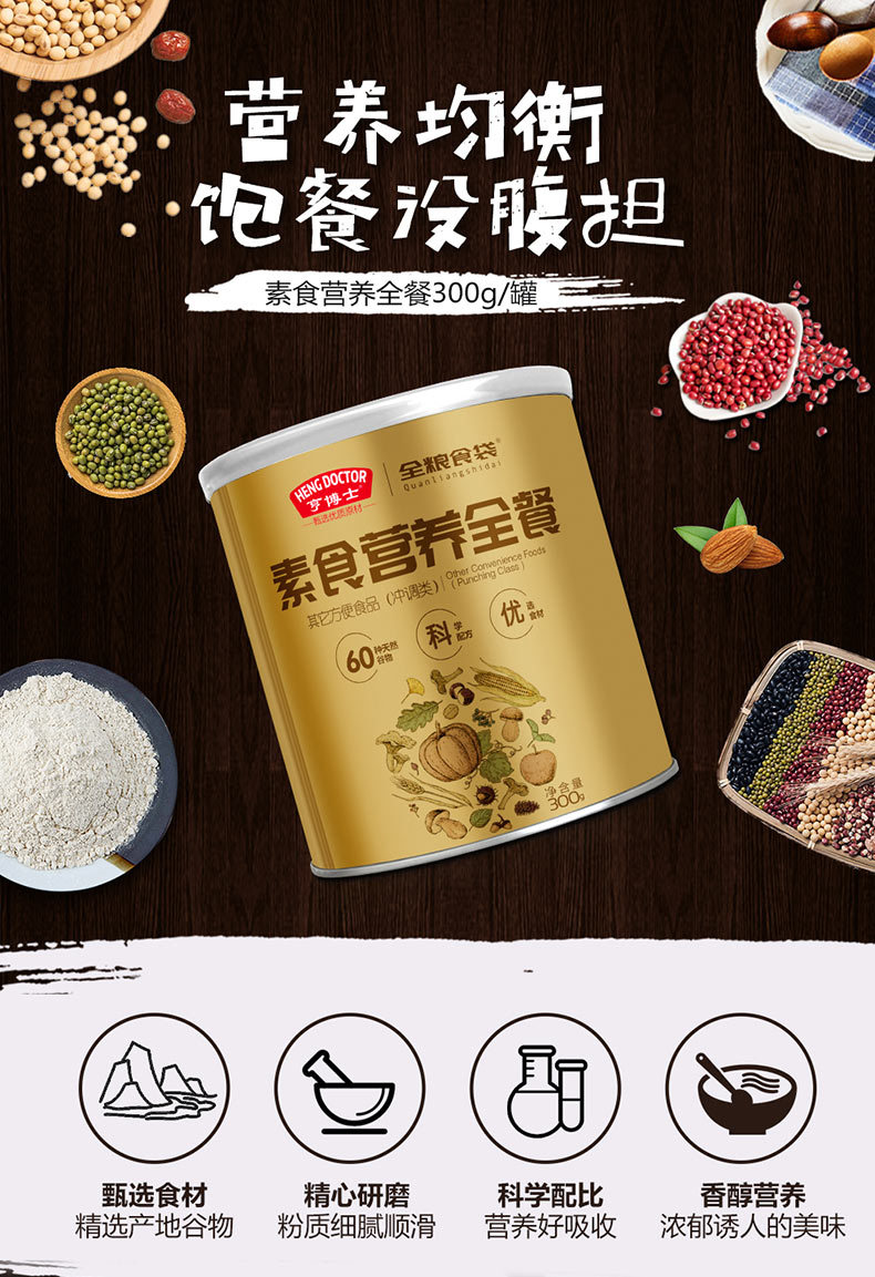 代餐粉 五谷杂粮早餐粥粉素食饱腹 代餐粥 159代餐粉oem批发代理