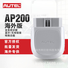 道通Autel AP200 AP-200 汽车故障检测仪,美国欧洲英国仓一件代发