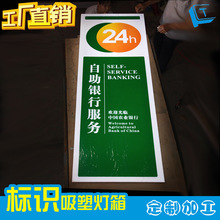 定制出口品质异形LED吸塑灯箱亚克力品牌logo户外门头广告招牌