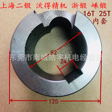 冲床配件 上海二锻沃得精机扬力J23-16T25T冲床内套