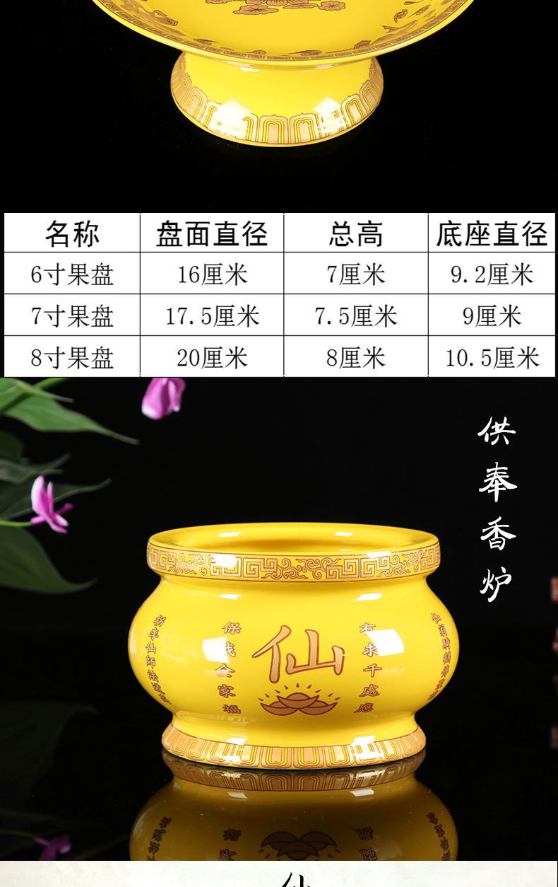 佛道供仙套装供佛套装佛前佛教佛堂套装仙字套装仙家供奉佛具用品