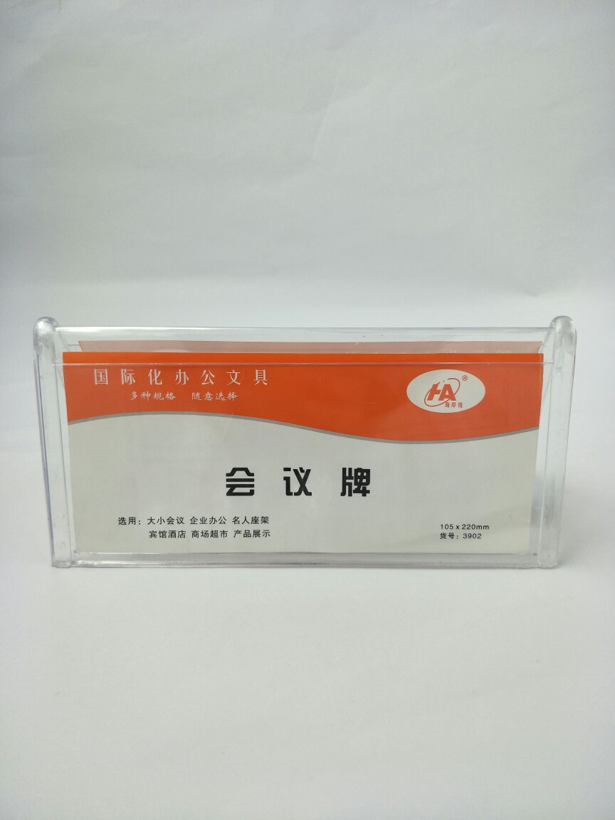 【经济实惠型】v型双面三角会议牌姓名牌座位牌台卡席卡展示架