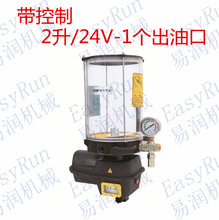 电动黄油泵润滑泵搅拌站全自动油脂泵注油器砼泵车4升24v220v380v