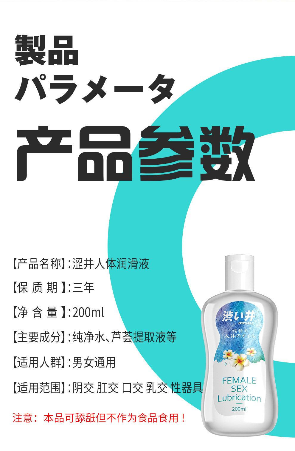 涩井人体润滑液水溶性人体润滑油200ml大容量情趣润滑剂