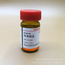 实验试剂 甲苯胺蓝/甲苯胺兰 BS  5克装 Toluidine blue