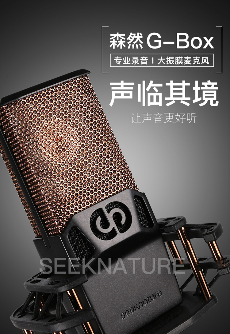 森然gbox麦克风话筒直播套装录音电容麦克风手机声卡设备电脑通用