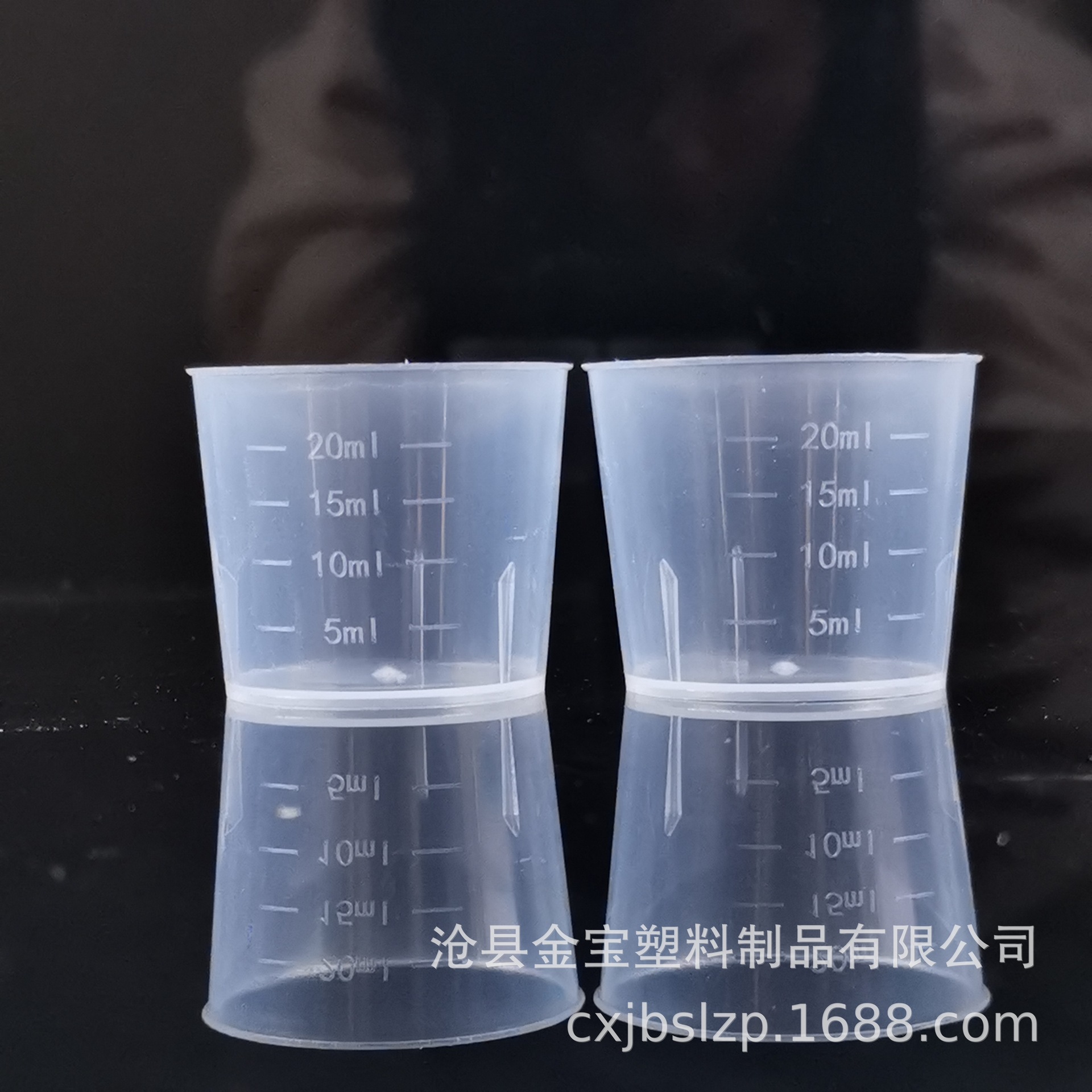 现货 20ml塑料量杯 实验室量筒 小量杯 20ml量杯