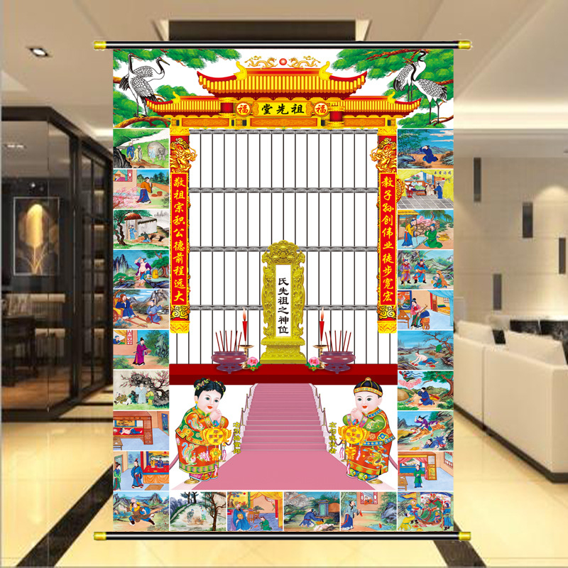 供奉祖先堂布料家堂轴子家谱挂画老祖宗老式族谱宗谱卷轴仿古年画