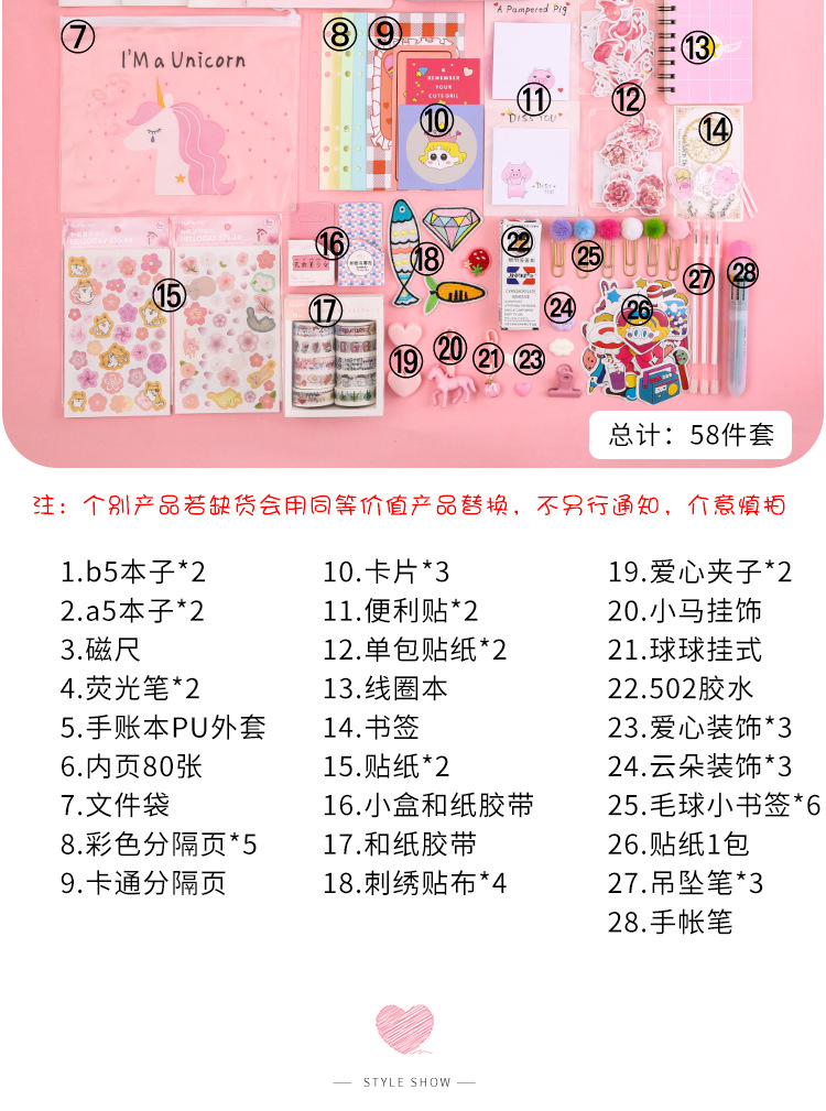 少女心手账本工具材料 全套ins风抖音网红手帐套装高颜值笔记本子