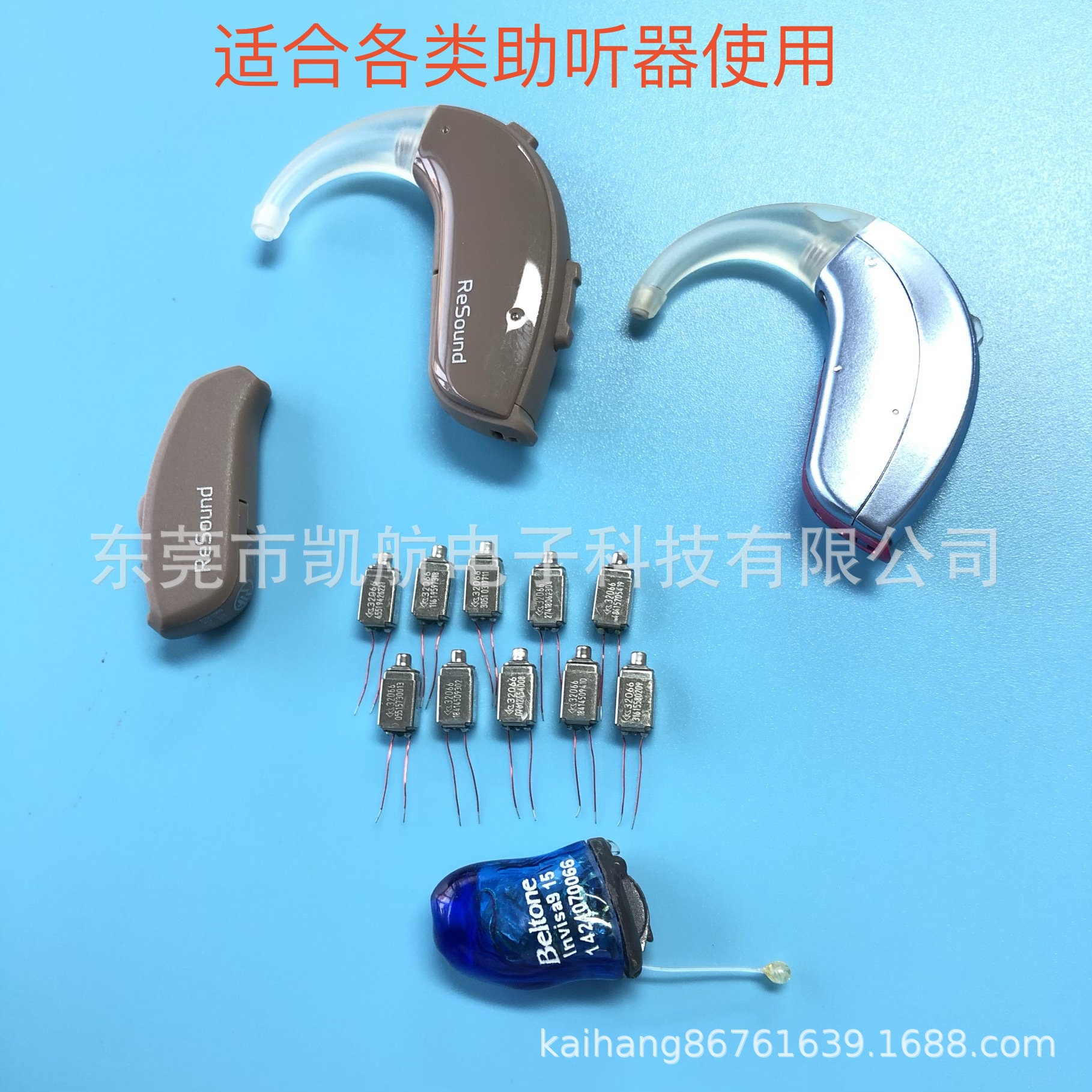 楼氏动铁32066受话器 适用bet ric ite itc cic iic hs of 助听器