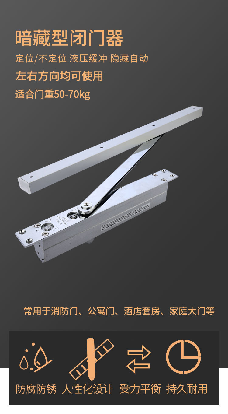 暗藏式闭门器隐藏式闭门器厂家直销液压缓冲酒店宾馆门自动关门器