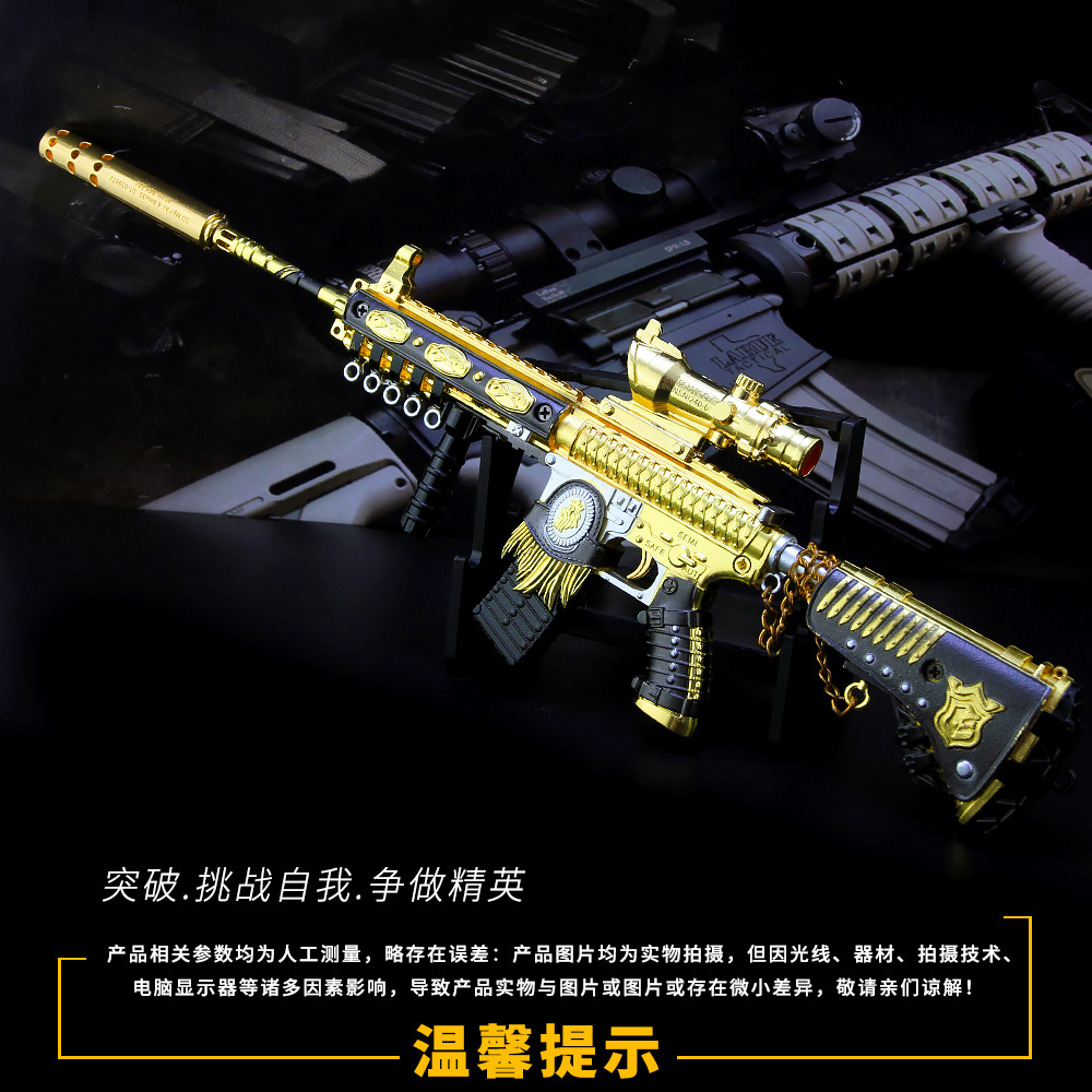 绝地大逃杀游戏周边 大号m416黄金王火箭少女101皮肤版步枪