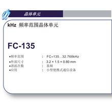 FC-135 32.768KHZ贴片晶振 3215 EPSON现货特价Q13FC1350000400