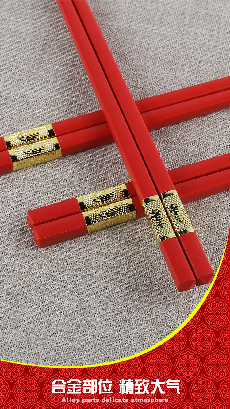 大红色喜字福字筷子10双24cm家用酒店饭店乔迁婚宴喜庆筷子不发霉