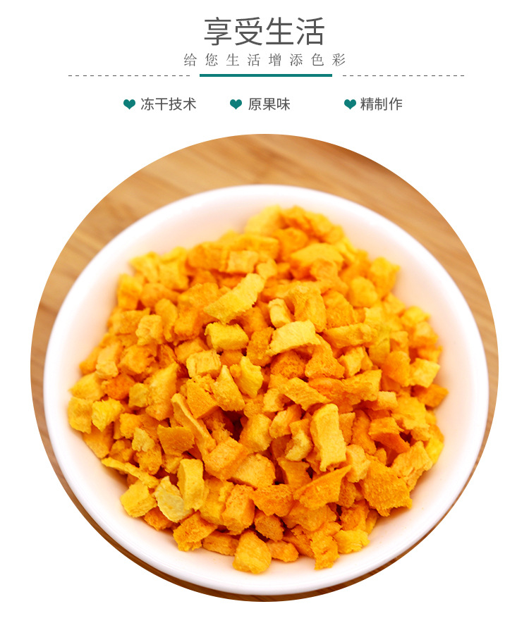 冻干芒果丁500g一袋 水果干蜜饯果脯 厂家供应零食芒果