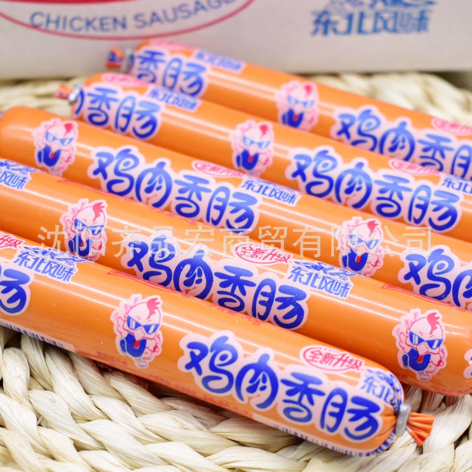 双汇鸡肉肠东北风味开袋即食休闲零食50g*40支火腿肠香肠批发包邮