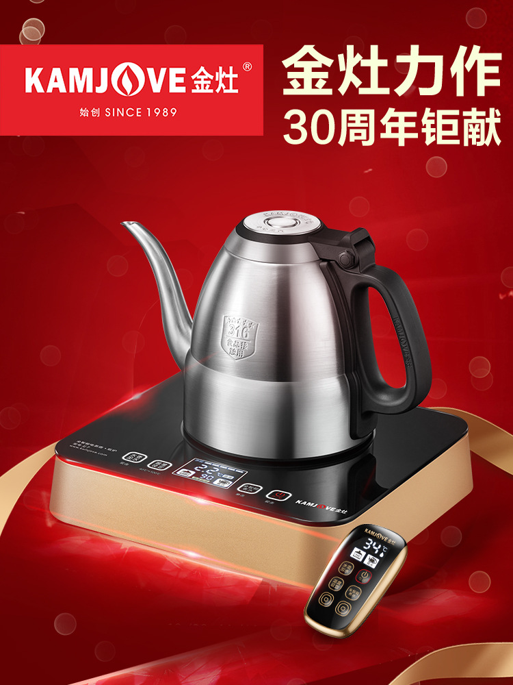 金灶e7底部涌泉式上水电热煮水壶家用无线遥控烧水壶全智能电茶壶