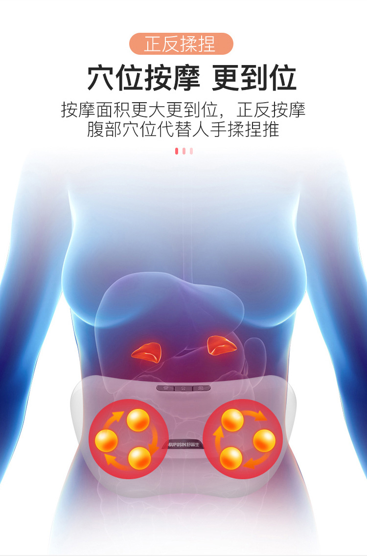 腹部按摩器揉腹理疗带加热肠胃揉捏按摩震动腰带男女减肥瘦身神器