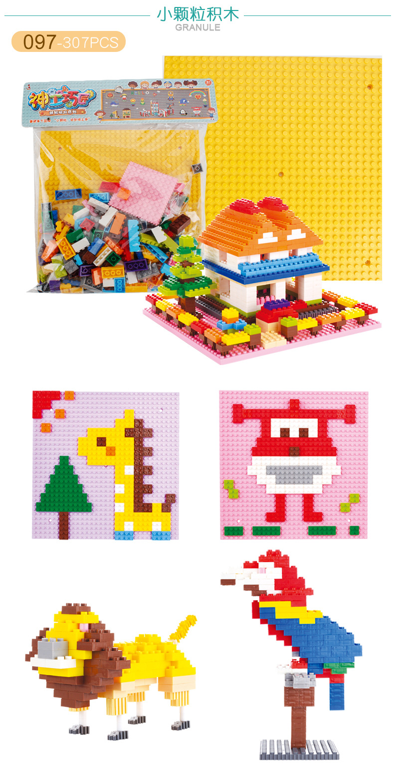 儿童益智拼装diy神工巧匠系列含底板幼儿园早教积木桌面建构玩具