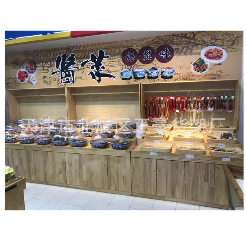 厂家直供超市酱菜柜杂粮柜干果柜鸡蛋柜食品架木制货架展柜展示架