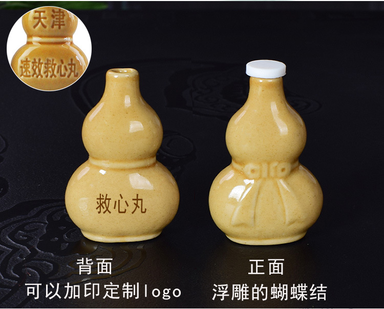 急速救心丸陶瓷葫芦包装瓶活络油香水精油瓶香粉药丸精华素密封罐