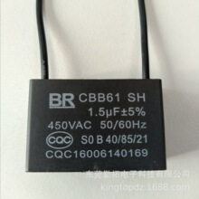 专业供应电机CBB61启动电容器1.5UF/450V  5%  36*13.5*24 mm