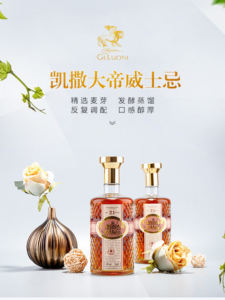 厂家直销 凯撒大帝威士忌烈酒 夜场ktv酒水直供 洋酒批发oem订制