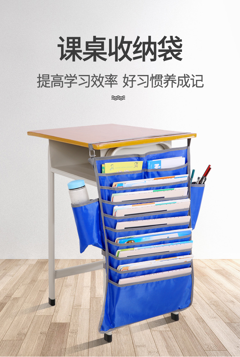 多功能书袋挂书袋课桌收纳袋多功能课桌学生书挂袋课桌收纳袋