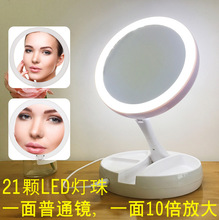 厂家直销可充电台灯双面镜 折叠LED10Xpius1X镜 多功能化妆镜