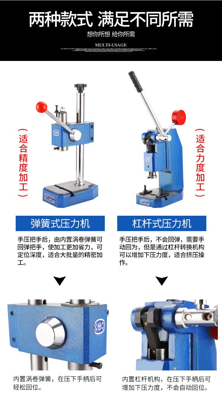 正品申康长友工业精密手动压力机/手扳机/手啤机/桌面冲床/压轴机