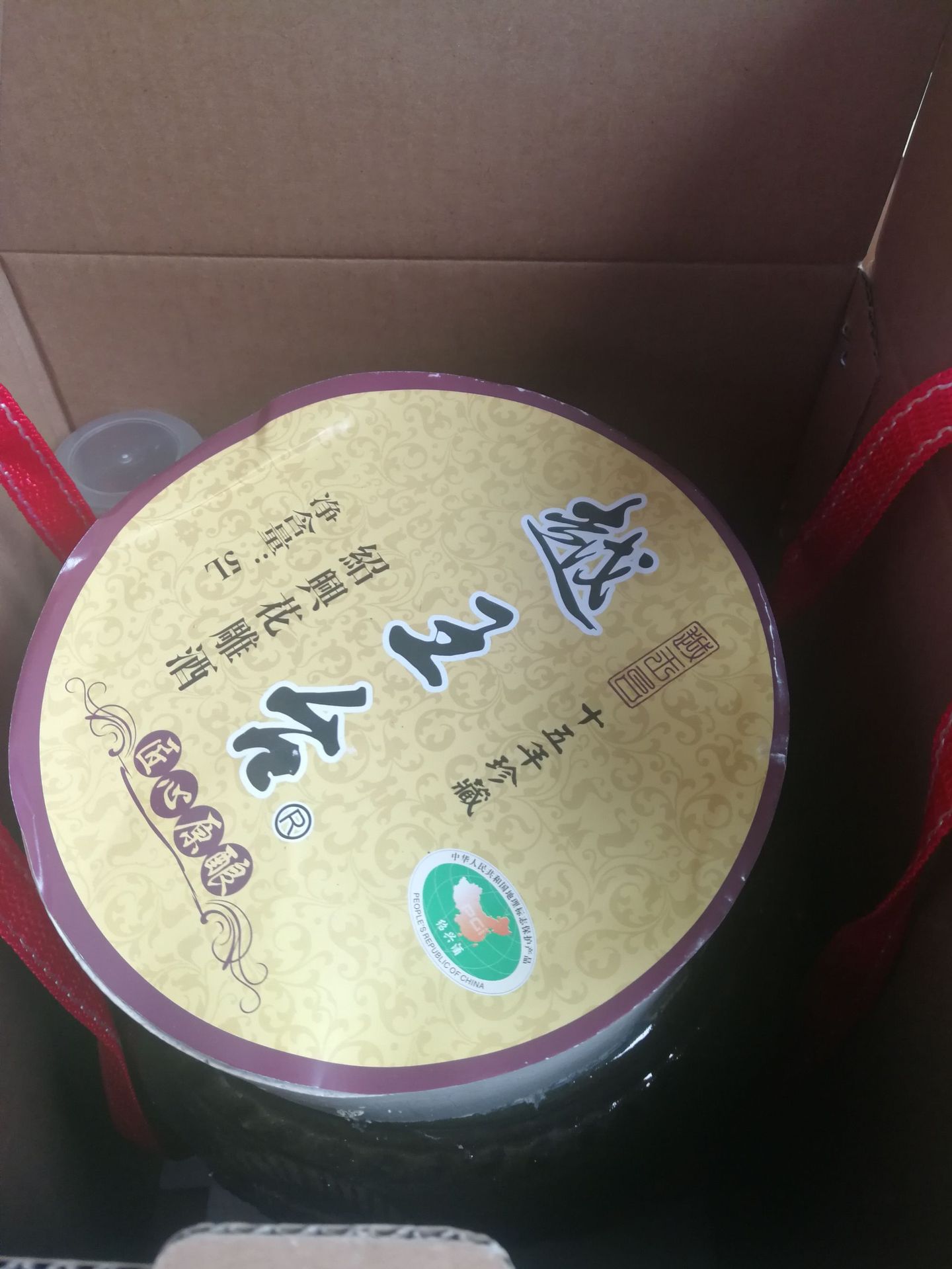 0成交4件绍兴越王台黄酒十五年竹编10斤 5l传统半甜型黄酒越国雕旺