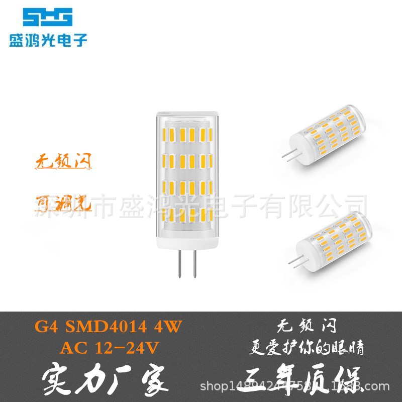 G4LED G9 AC/DC12-24V 4W 无频闪护眼 可调光 贸易电商亚马逊