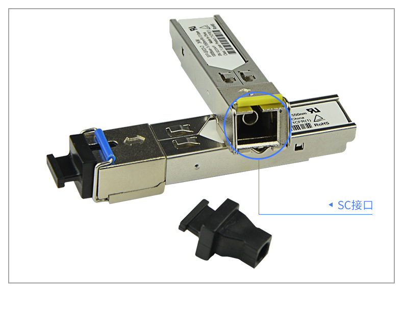 haohanxin sfp光模块千兆单模单纤sc接口单芯3km兼容b端