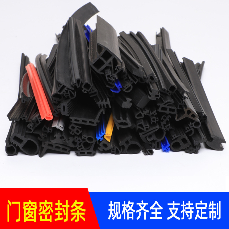 三元乙丙橡胶胶条 断桥铝门窗胶条幕墙密封条塑钢胶条建筑密封条