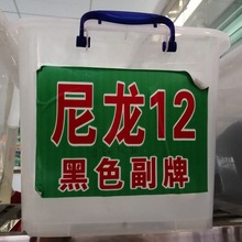 PA12黑色树脂 耐油 耐白蚁攻击 高光泽 耐老化挤出油管尼龙12塑料