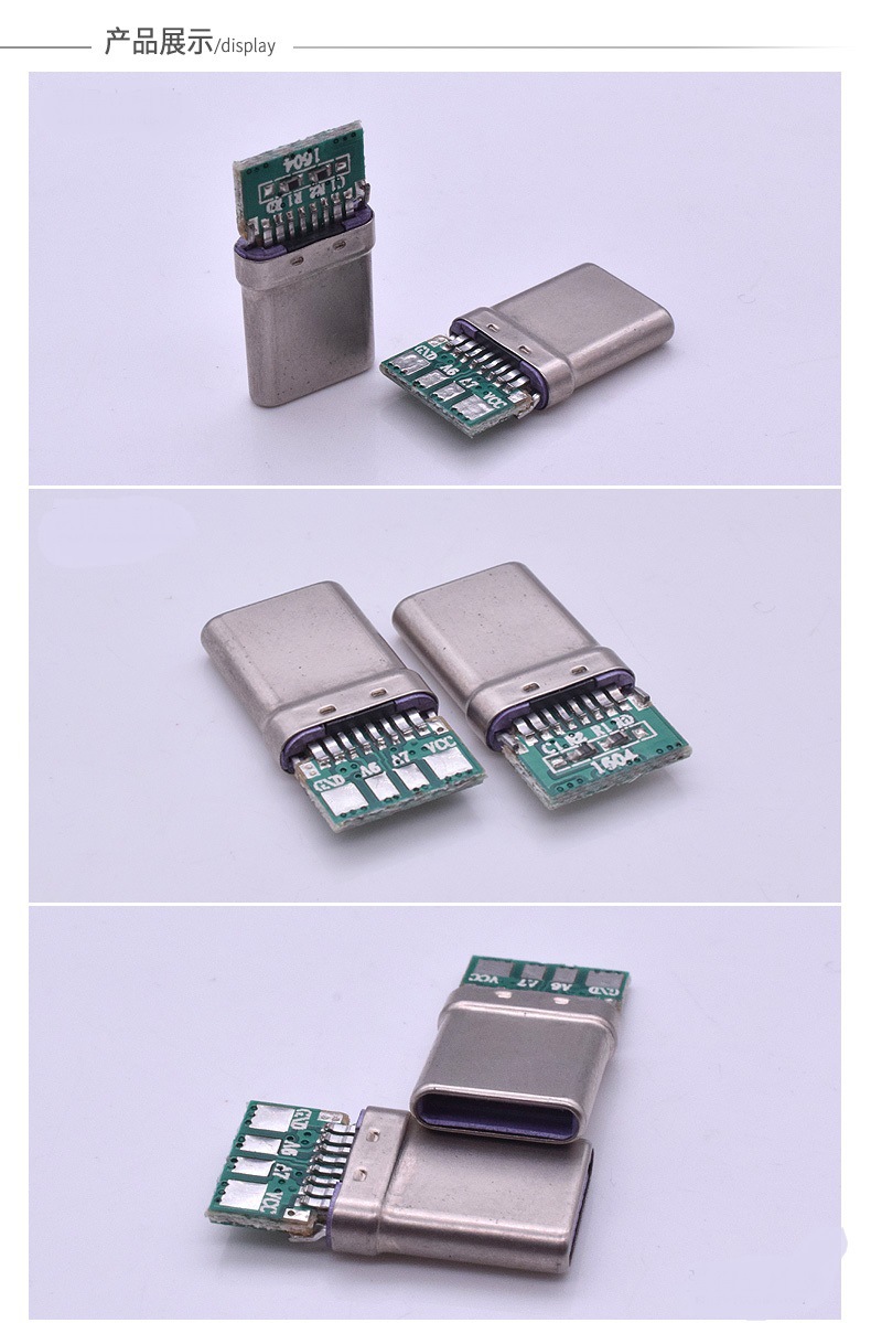 usb type-c 公头 拉伸 款式带板56k电阻2 4焊点 大电流 typec公头