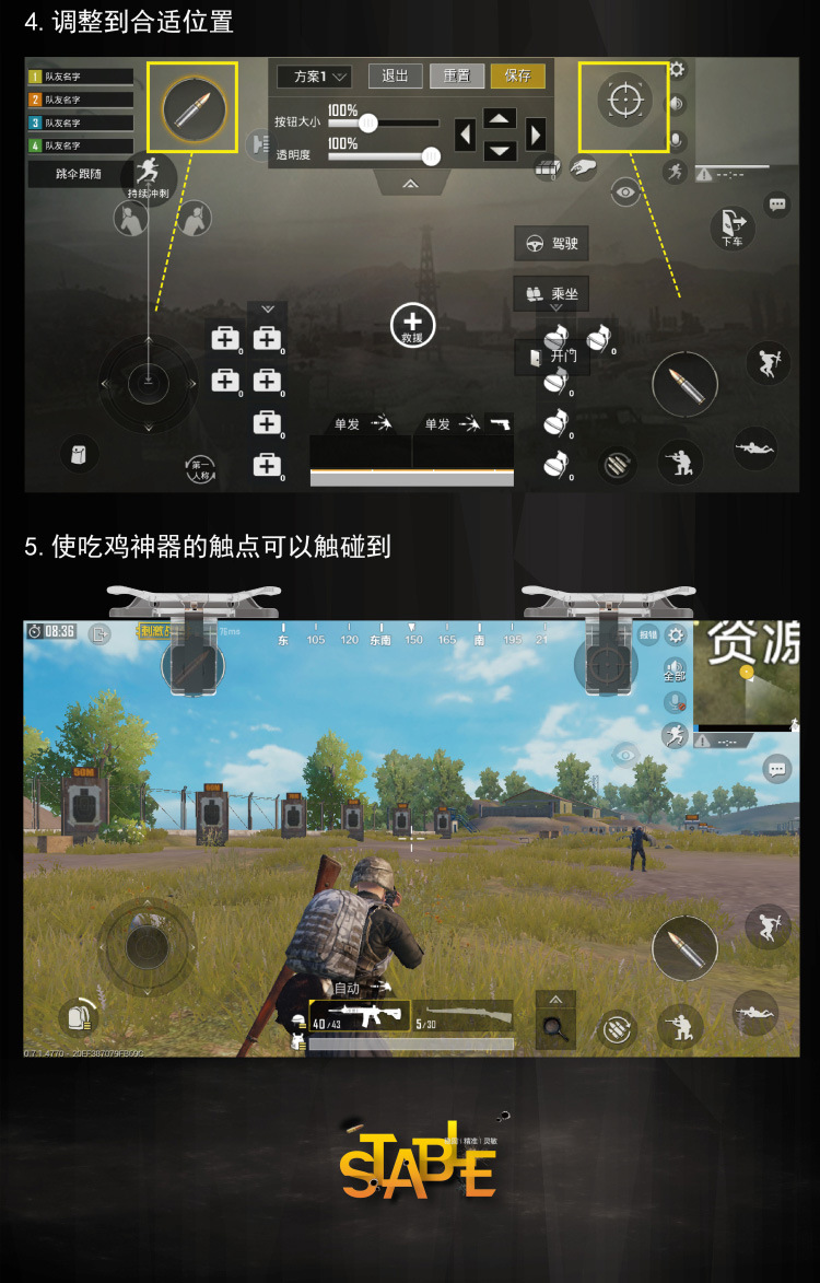 3、 PUBG Mobile吃鸡用什么支持好