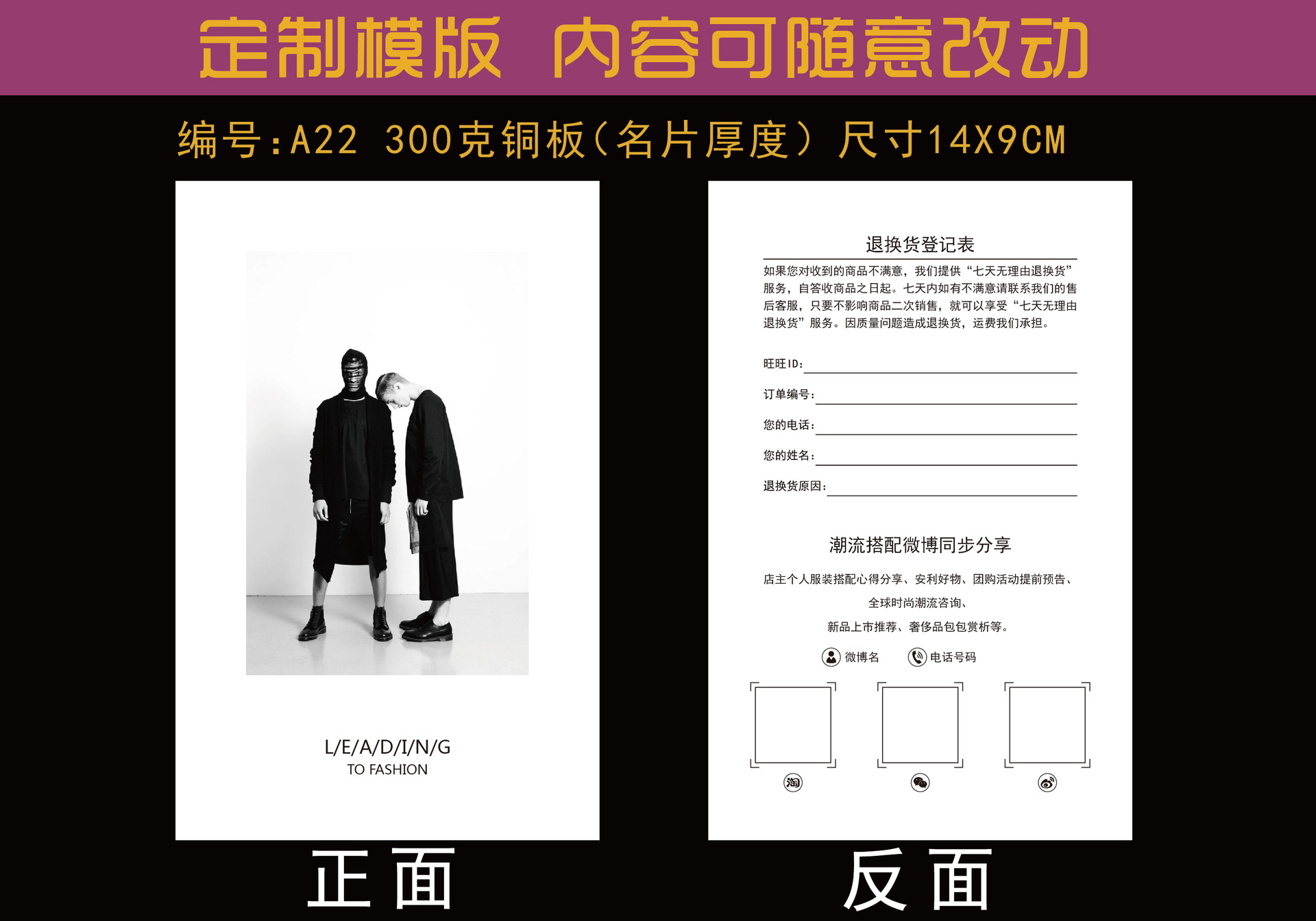 高档售后卡定制服务卡白色简洁售后服务卡印刷厂家定制 加logo