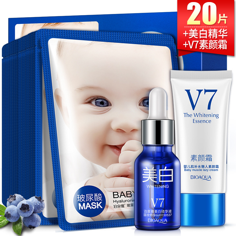 泊泉雅 玻尿酸补水保湿婴儿蚕丝面膜贴 清仓