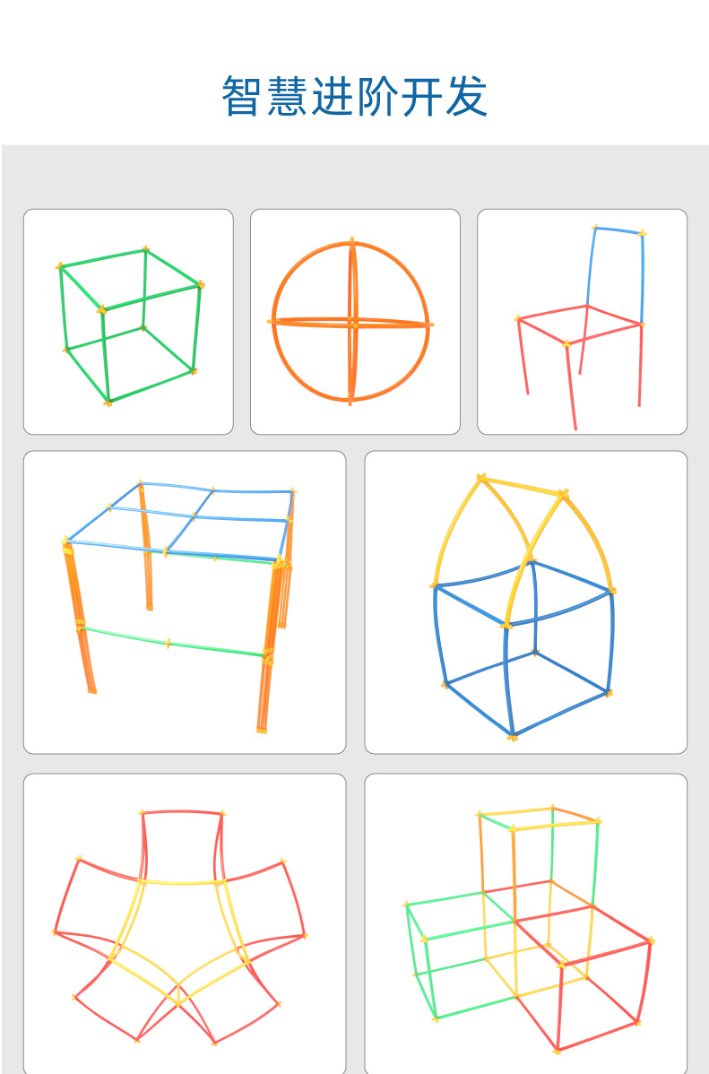 早教五彩吸管积木搭建塑料拼插拼装儿童幼儿园区角手工区玩具