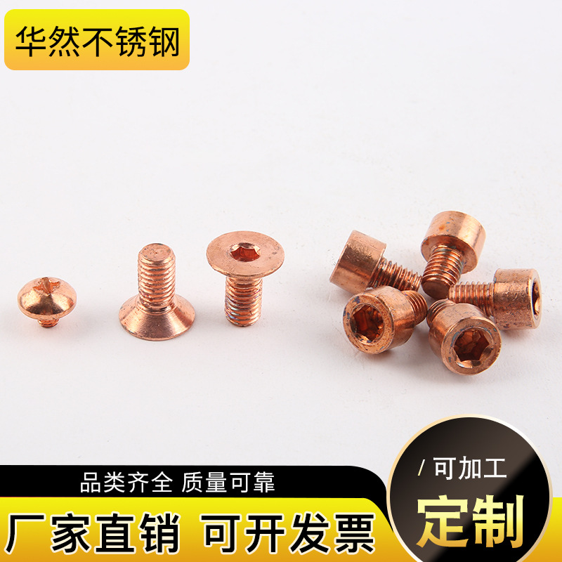 Copper Screw Copper Plated Welding Screws Welding Screws Spot Welding Screw Planting Welding Stud