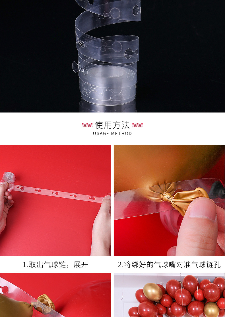 透明气球链 5米气球固定工具 婚庆生日气球卡扣 背景墙装饰链条串