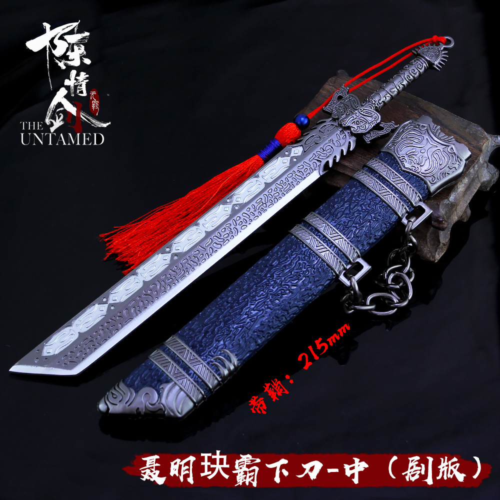 2万个炭治郎日漫鬼灭之刃上弦之六狯岳日轮刀带鞘刀剑武器模型钥匙扣