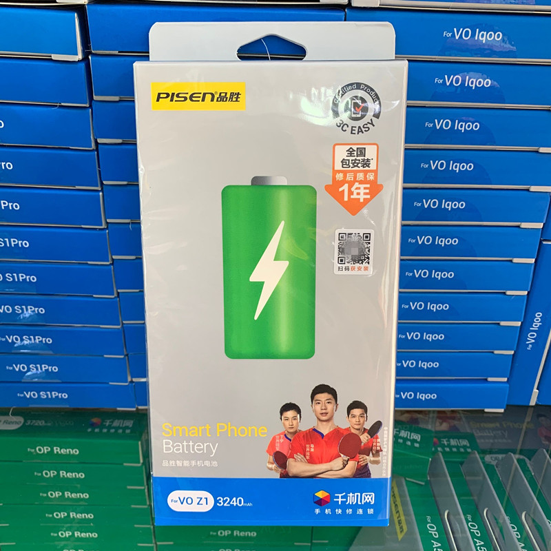 品胜适用vivo x7 plus x9 x9splus x20 x20p x21 x23 nex内置电池