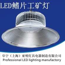 亚明灯具200W鳍片工矿灯 led工厂灯150w led照明