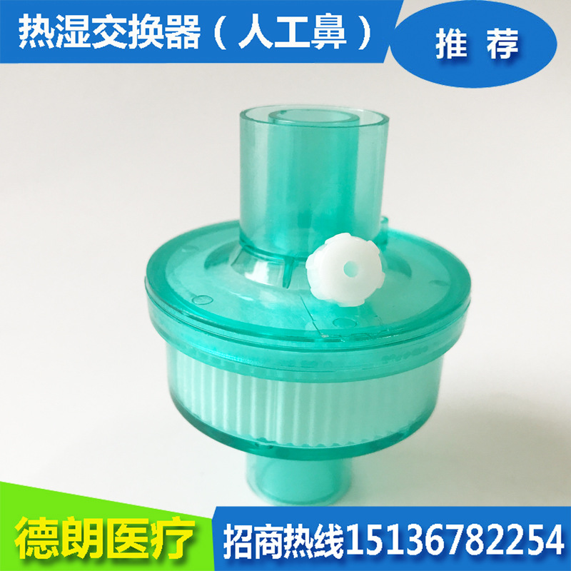 热湿交换器 人工鼻 呼吸机管路用人工鼻 麻醉管路用人工鼻过滤器