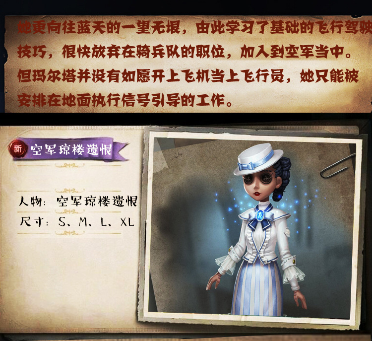 漫飞扬第五人格cos服空军琼楼遗恨cos空军皮肤款女仆装cospl
