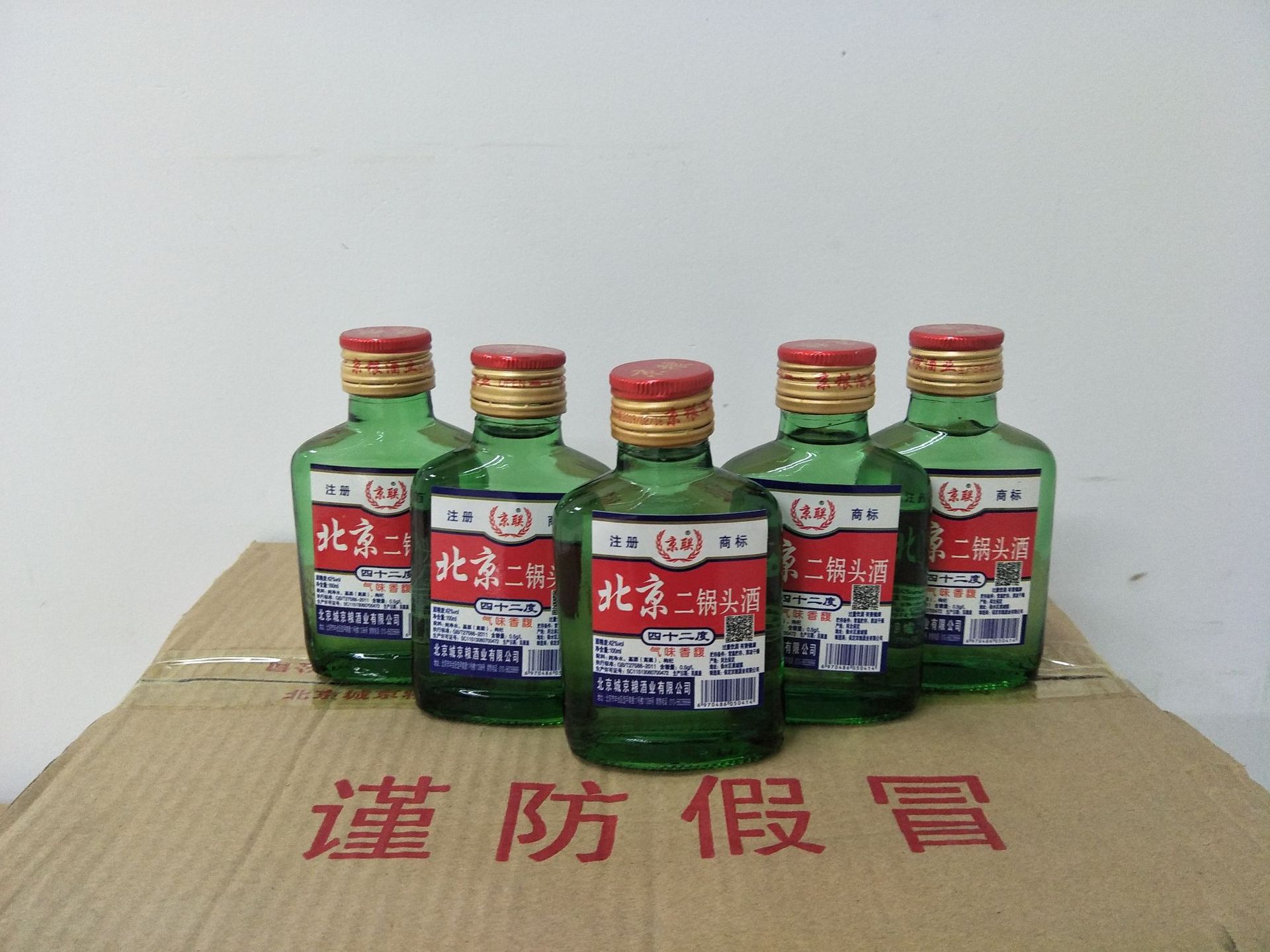 北京二锅头小瓶酒100ml*40瓶光瓶酒·啤酒青岛·百威特价小酒42度